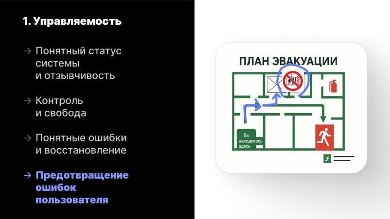 Реинкарнация эвристик Якоба Нильсена в интерфейсе разработчика —  жили, живы и будут жить - 34